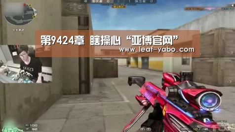 第9424章 瞎操心“亚博官网”(图2)