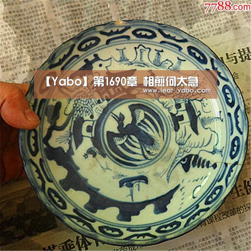 【Yabo】第1690章 相煎何太急(图3)