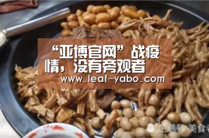 亚博