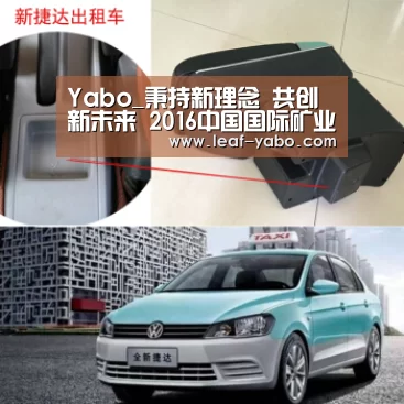 Yabo_秉持新理念 共创新未来 2016中国国际矿业大会召开(图1)