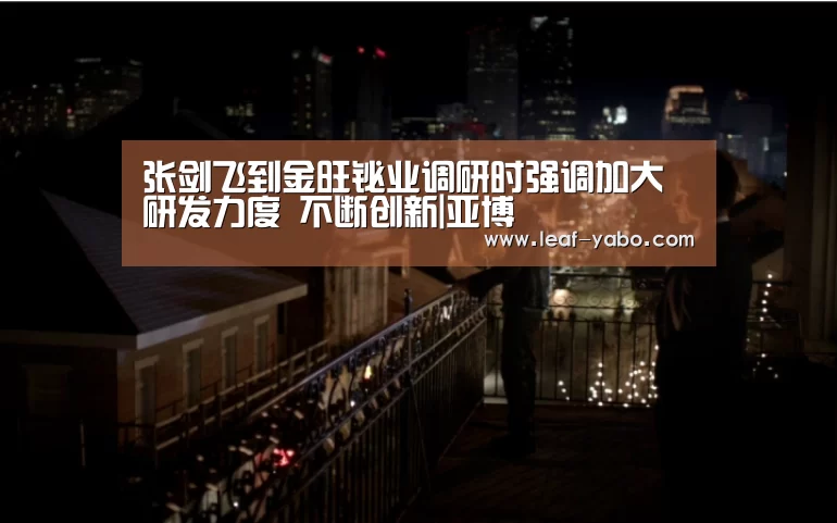 亚博体育