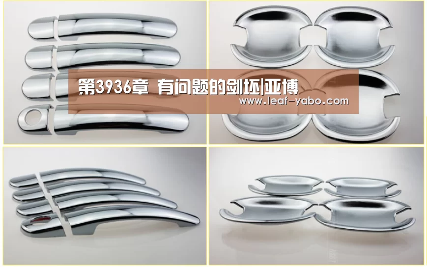 第3936章 有问题的剑坯|亚博(图1) 亚博体育