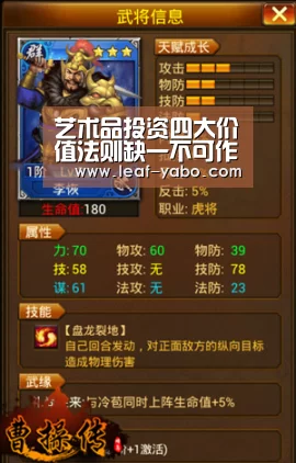 艺术品投资四大价值法则缺一不可作者:未知2016-07-0709:45:13来源:中华工商时报（原标题：艺术品投资应避开【亚博】(图2)