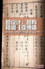 越设计,越有格调【亚博体育】(图2) 亚博官网