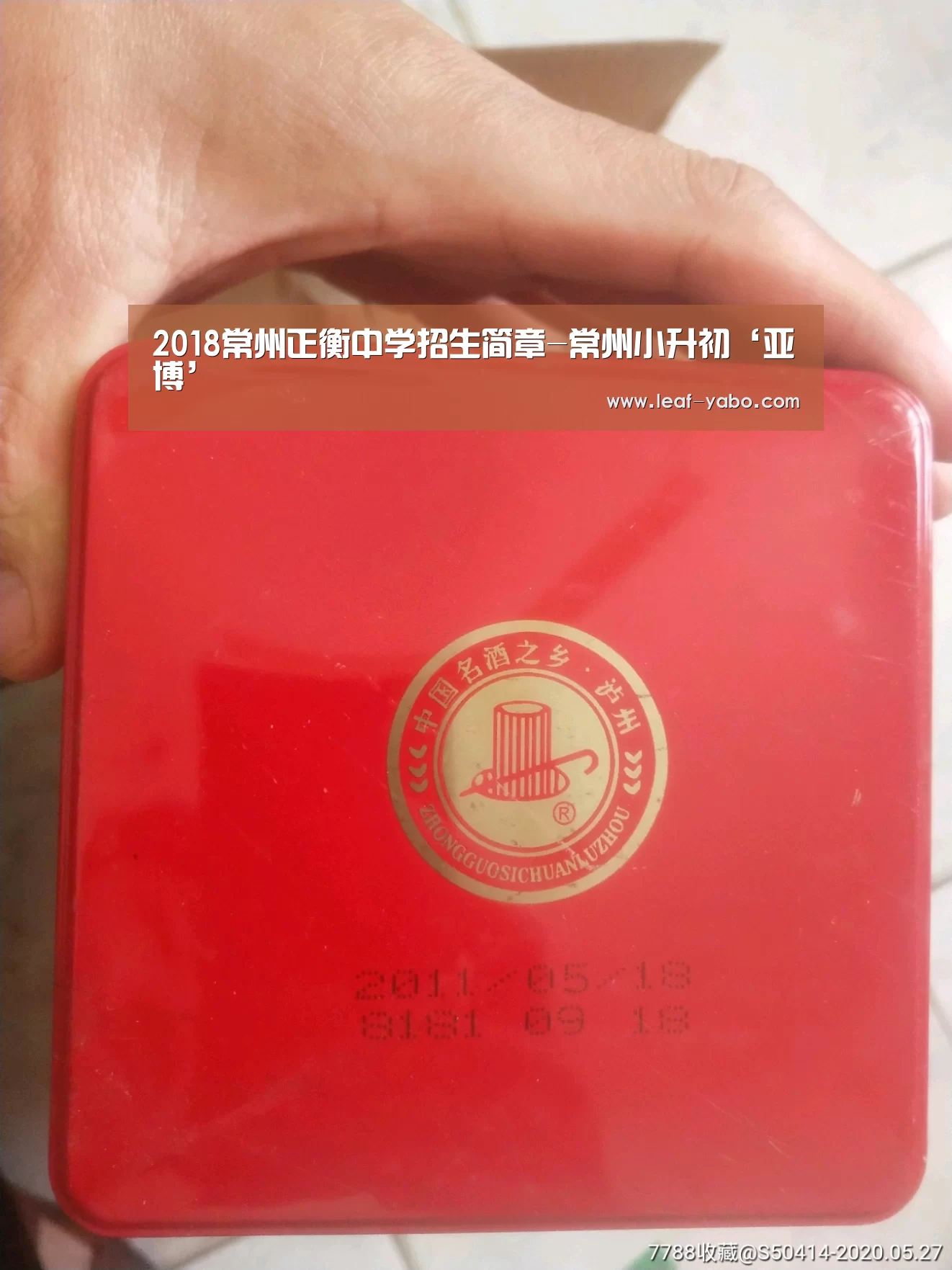 2018常州正衡中学招生简章-常州小升初‘亚博’(图2) 亚博官网