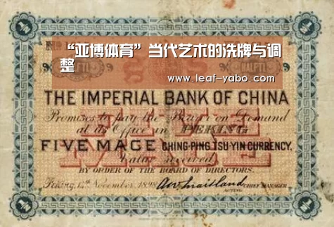 “亚博体育”当代艺术的洗牌与调整