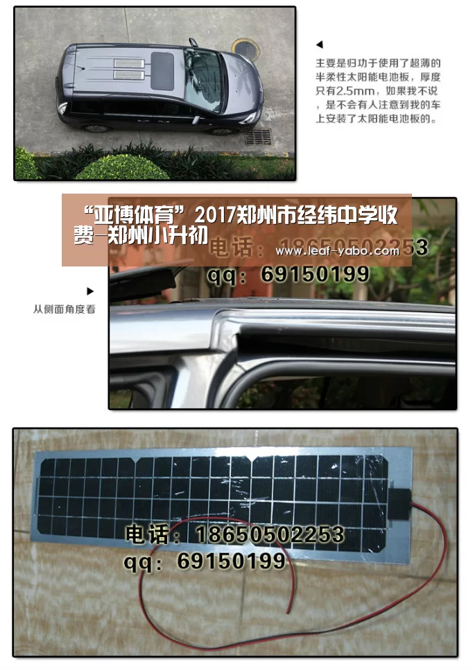 “亚博体育”2017郑州市经纬中学收费-郑州小升初(图1)